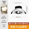 Spot de LED Embutido Colina Arco-Íris Sala de Estar Casa Downlight Novo 2023 TV Lavagem Shihai