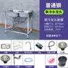 Fregadero de Acero Inoxidable para Cocina y Hogar con Soporte, Doble Tina Engrosada, Fregadero para Lavar Platos, Lavamanos con Rejilla