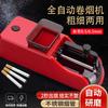 2026 Nuevo Modelo Máquina Enrolladora de Cigarrillos Totalmente Automática, Doble Propósito para Cigarrillos Gruesos y Delgados, Fabricante Automático de Cigarrillos de 8.5/6.5mm