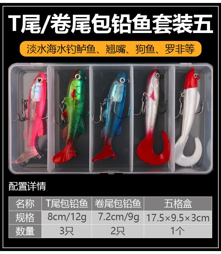 路亚软饵套装_05.jpg