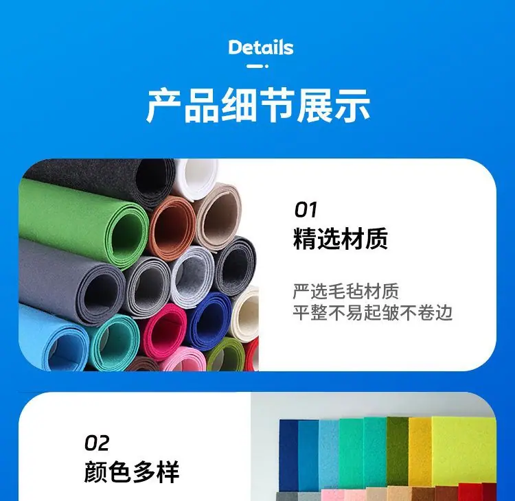 彩色毛毡_14.jpg