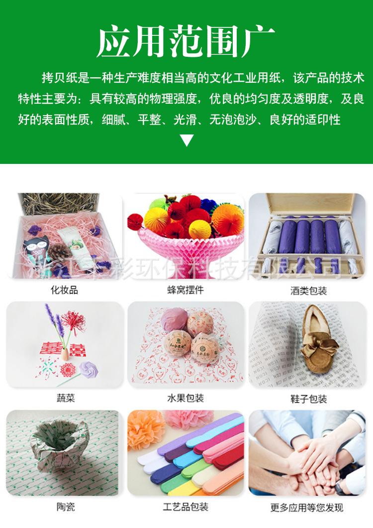 水果蔬菜详情8.jpg