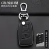Adequado para capa de chave de 17-19 Volkswagen novo Magotan B8 Weilan cc chaveiro de carro modificado capa protetora