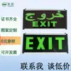 Luz de Señal de Seguridad de Emergencia por Apagón en Zhongshan Luz de Emergencia para Evacuación de Incendios Luz Indicadora de Paso de Emergencia LED Enchufable Señal