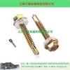 Tornillos Hexagonales Dahua con Punta de Taladro Zinc M5.5 Conexión de Estructura de Acero Ligero Tornillos Autorroscantes con Punta de Taladro