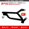 Adecuado para Protector de Caída Wuyang Honda Spacy125, Parachoques de Tubo de Escape Delantero y Trasero, Modificación de Protección Anticolisión Blanca