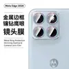 Adequado para Película de Vidro Temperado Motoedge2026 Tela de Vidro de Alta Definição Proteção de Privacidade Película para Lente Motorola Dot Diamond Eagle Eye