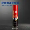 Marca Espuma Brilho para Pneus Cera Glaze para Pneus Automotivos Remoção de Manchas Agente de Polimento Limpeza Protetor de Brilho para Pneus