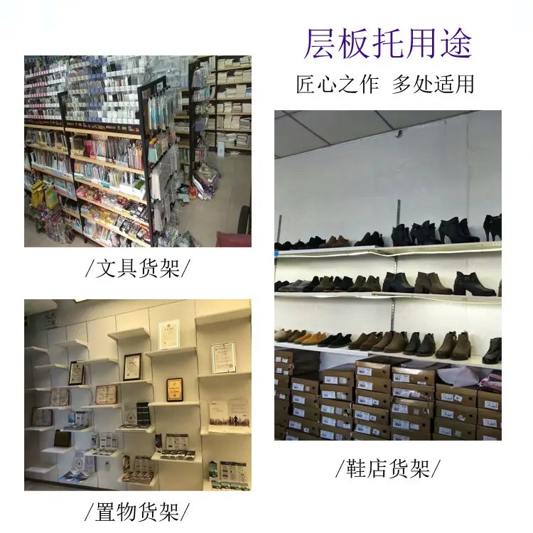 层板托.png