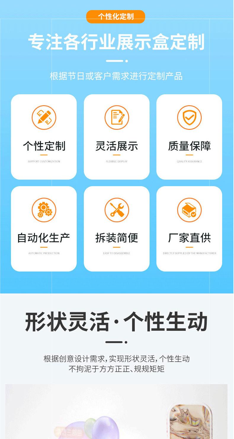 定制造型牌
