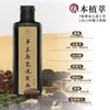 Champú Artesanal de Origen Vegetal con Extractos de Hierbas para Nutrir el Cabello y Controlar la Grasa, con Fruta de Jabón, Polygonum Multiflorum y Hoja de Ciprés, Personalizable