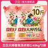 Polvo para Lavar Liby Master Fragrance Fragancia Duradera Potente Eliminación de Manchas Paquete de Recarga Tienda Oficial Insignia Auténtica
