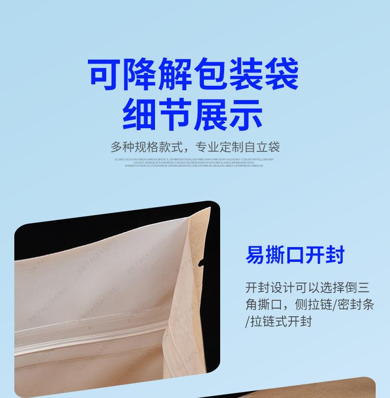 保恩详情页2_11