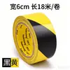 Fita de advertência PVC preto e amarelo linha de advertência zebrada fita de filme para piso fita de linha de marcação 5S fita de marcação de piso colorida