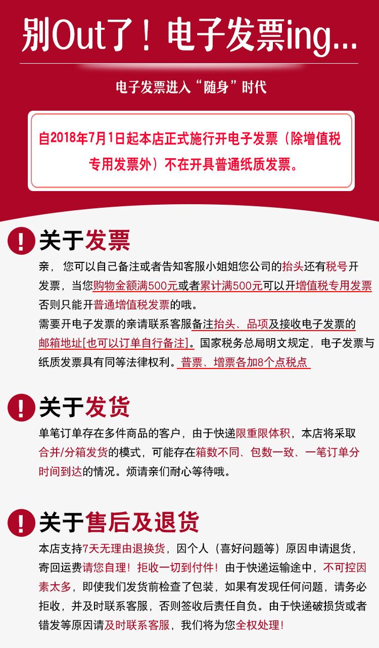 电子发票[加扣点]