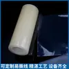 Película Protectora de Línea de Puntos, Adsorción Electrostática, No Requiere Corte con Cuchillo, Sin Pegamento, Autoadhesiva, Fácil de Rasgar, Exclusivamente para Exportación Transfronteriza