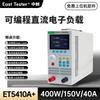 Carga Digital CC Programable Zhongchuang Et5400A+ 400W Canal Simple y Doble Medidor de Carga Digital Prueba Eficiente
