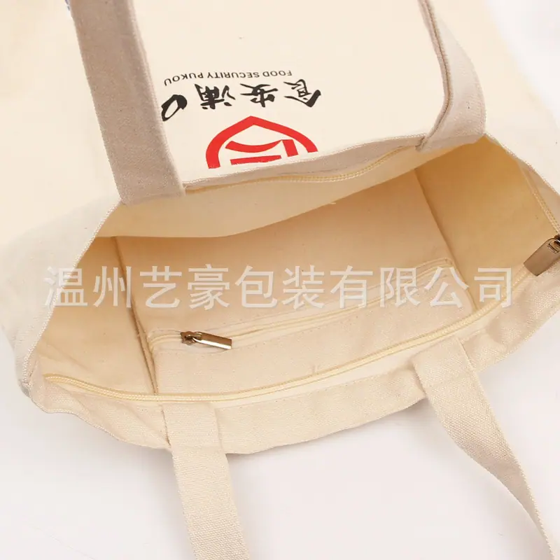 帆布手提袋7.JPG