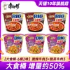 Balde Grande de Comida Master Kong Macarrão Instantâneo Caixa Fechada Atacado Macarrão de Carne Braise Picante Rápido Comida Loja Insígnia