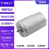 Motor DC de 550 Micro para Barredoras, Herramientas Eléctricas, Masajeadores, Aspiradoras y Extractores de Jugos, con Parámetros Ajustables