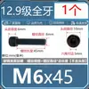 Tornillos de cabeza hueca hexagonal ennegrecidos grado 12.9 DIN912 acero aleado perno de cabeza hueca hexagonal M3M4M5M6M8M10