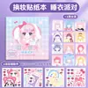 Pegatinas para Disfrazar, Niña de Dibujos Animados Hermosa, Maquillaje Infantil, Disfrazar, Libro de Disfraces Cruzados, Regalo de Cumpleaños para Celebridad de Internet, Grupo de Chicas