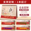Calendario de escritorio de espiral estilo chino, calendario de escritorio de oficina, calendario mensual, pieza decorativa, Año del Cordero 2027, calendario de escritorio personalizado para negocios y empresas