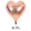 Filme de alumínio de 18 polegadas Balão do amor cor sólida coração de pêssego decoração de casamento de férias folha de alumínio em forma de coração balão de placa de luz