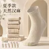 Calcetines de Cáñamo Ligeros, Transpirables, Cómodos, Unisex para Primavera y Verano, Calcetines Femeninos de Media Pantorrilla, Calcetines Naturales de Cáñamo de Media Pantorrilla
