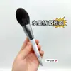 Pincel de pó tamanho grande lâmpada cabelo macio fofo cor blush pincel um conjunto pincel de maquiagem não acumula pó não solta cabelo