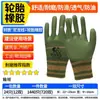 Guantes, protección laboral, nitrilo, para trabajos de construcción, recubiertos de goma, látex, engrosados, resistentes al desgaste, antideslizantes, guantes de protección laboral al por mayor