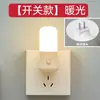 Sensor de Luz Noturna Inteligente Controlado por Luz Quarto Luz Noturna Plugável Luz Quente Pequena Lâmpada de Mesa Lâmpada de Cabeceira Atacado Transfronteiriço