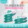 Toallitas Húmedas Haishi Hainuo con 75% de Alcohol, Toallitas Sanitarias, Toallitas Suaves para Manos y Boca de Bebé, Paquete Grande, Toallitas Desinfectantes Refrescantes