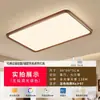 Lámpara de techo para dormitorio estilo mediados de siglo, 6 nuevas luminarias LED retro para habitación de color nogal, opción predeterminada para el dormitorio principal