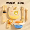 Juego de Vajilla de Silicona para Niños Set de Comida Complementaria para Bebés Set de Plato y Cuchara para Bebés Mordedor Alimentación para Recién Nacidos y Bebés Agua y Arroz Cereales