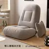 Cojín de Sofá Perezoso con Respaldo, Sofá Pequeño, Silla Plegable de Tatami Individual, Silla Perezosa Plegable Linda para Dormitorio, Reclinable