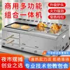 Gas Lao Tongguan Roujiamo Horno Gas Licuado Horno para Hot Cakes Horno Comercial de Fuego Horno para Tortitas de Huevo Puesto