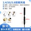 Antena de Tubo de Cobre Wifi Bluetooth 2.4g Dron 5G5.8G Transmisión de Imagen Hogar Inteligente Juguete Control Remoto Antena Incorporada