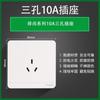 Schneider Tomada de Interruptor de Parede Residencial Yishang Cinco Furos Tipo 86 Painel LED Embutido Carregamento Rápido USB na Parede