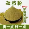 Fabricante de Polvo de Comino Semillas de Comino de Xinjiang Grano Medio Polvo de Comino Puro Stock Nuevo Uso Comercial Barbacoa Brocheta de Cordero Marinada Al Por Mayor