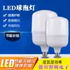 Bombilla LED para el hogar lámpara de bajo consumo boca de rosca de alta potencia iluminación interior súper brillante al por mayor bombilla retro lámpara de dormitorio