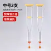 Muletas de aleación de aluminio para axilas para uso doméstico, muletas antideslizantes para ancianos, muletas ajustables con absorción de impactos para axilas para personas con discapacidad, en stock del fabricante
