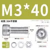 Juego de Tornillos y Tuercas de Acero Inoxidable 304, Tornillos Hexagonales, Arandelas Planas, Arandelas de Resorte, Juego Completo de Accesorios M2M3M4M5