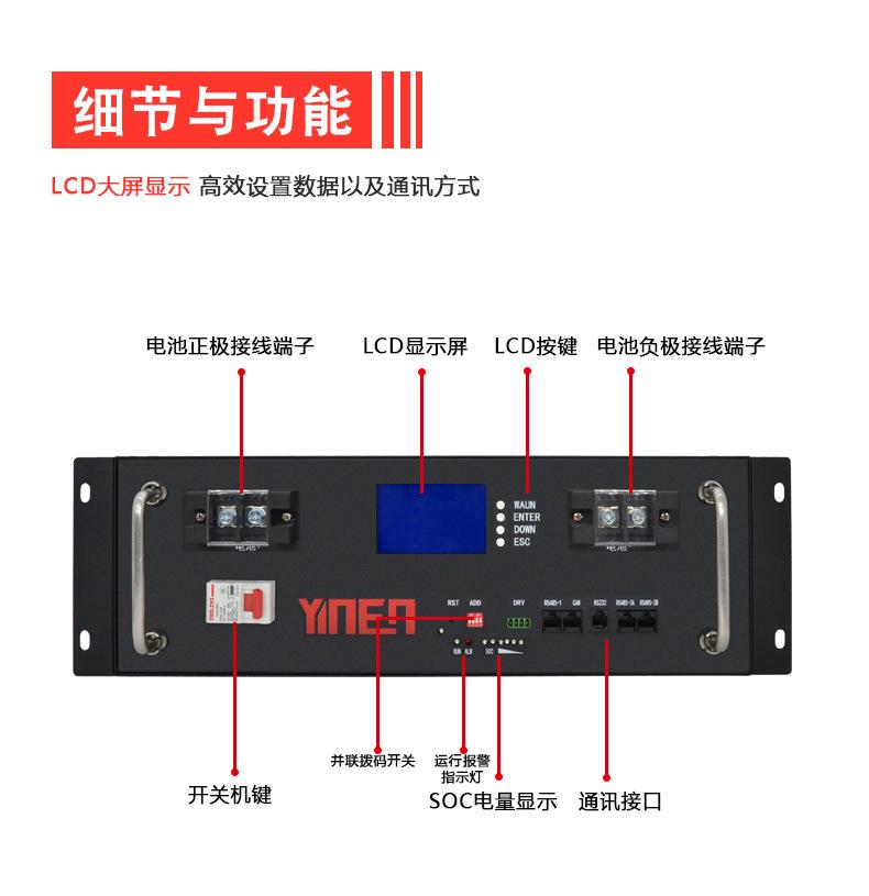 机架式电池详情--中文2_05
