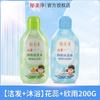 Yumeijing Limpiador Capilar de Leche Fresca para Niños 200g Gel de Ducha Hidrata Suavemente la Piel Hidratante Champú para Bebés y Niños