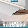 Perfil de Techo Suspendido Delgado como Alas de Cigarra Aleación de Aluminio de 45 Grados Canaleta de Luz para Sala de Estar Luminosa Hacia Arriba Yeso Lineal de Luz