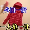 Abrigo Ligero Acolchado de Algodón con Capucha para Mujer, Estilo Coreano de Moda, Ajustado, Moda Femenina, Rebaja de Fin de Temporada