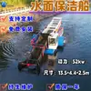 Barco de Salvamento de Jacinto de Agua Totalmente Automático de Hubei, Equipo de Limpieza de Agua para Embalses y Lagos, Barco de Cosecha de Jacinto de Agua