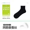 Calcetines de Seda Finos de Verano para Mujer, Malla Transpirable, Sensación Fresca, Calcetines Deportivos Blancos, Resistentes al Olor, Antibacterianos, Calcetines sin Costuras de Media Pantorrilla