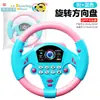 Volante de Simulação Multifuncional Transfronteiriço Mini Volante de Simulação Volante de Música de Co-Piloto Quebra-Cabeça de Educação Infantil para Interior